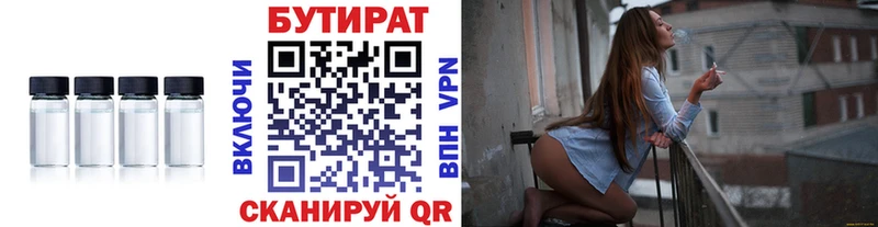 купить наркоту  Кузнецк  Бутират оксана 