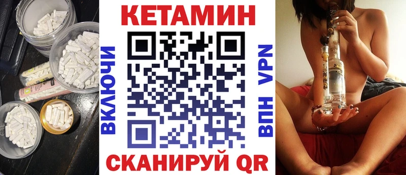 Кетамин ketamine  MEGA как зайти  Кузнецк 