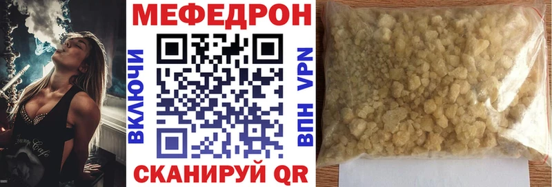 Мефедрон VHQ  купить   ссылка на мегу зеркало  Кузнецк 