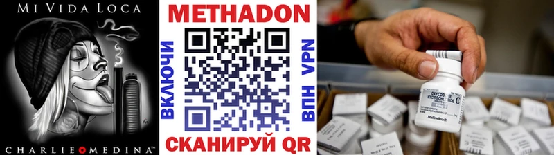 Метадон мёд Кузнецк