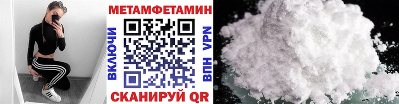 МЕТАМФЕТАМИН мет Кузнецк