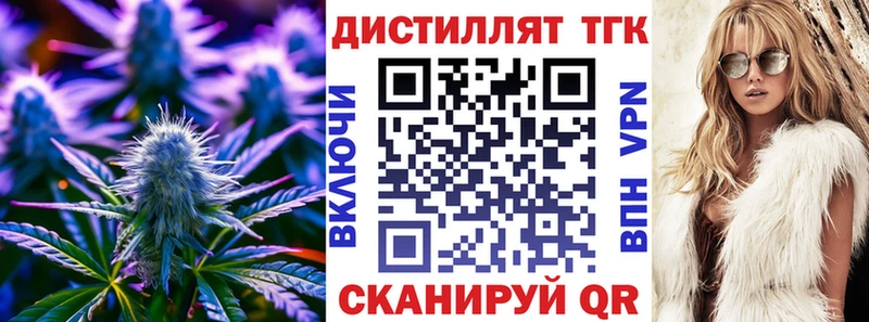 ТГК концентрат  как найти закладки  Кузнецк 